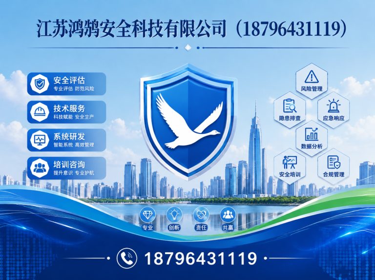 阿坝智慧消防系统展示图